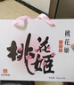 东阿阿胶桃花姬阿胶糕285g礼袋款即食送妈妈母亲节礼物送长辈女营养品 实拍图