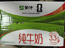 蒙牛全脂纯牛奶250ml*16盒 牛奶年货礼盒 电商定制 实拍图