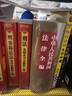 2026最新民法典及相关司法解释汇编    法律出版社 实拍图