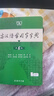 古汉语常用字字典第6版赠中小学文言文学习资源1年使用权 商务印书馆2025年新版中小学生语文文言文常备工具书 可搭购教材教辅新华字典现代汉语词典牛津高阶英语词典作文书成语古代汉语词典 实拍图