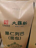 大羅新新疆果仁列巴面包600g/个 俄罗斯大列巴中华老字号 源头直发 实拍图