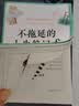 不拖延的人生笔记术 帮你掌握生活的超简单记事法 实拍图