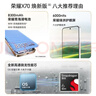 荣耀X70 焕新版 12+512 旭日金 十面抗摔 80W无线超级快充 IP69防水 荣耀绿洲护眼屏 AI手机国家补贴 实拍图
