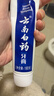 云南白药经典系列牙膏 健齿护龈改善牙龈问题 清新口气留兰香型牙膏180g 实拍图
