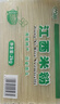 麻姑 江西米粉 2kg 正宗南昌拌粉炒粉专用 干米粉米线桂林米粉螺蛳粉 实拍图