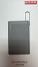 京东京造55W充电宝小巧轻薄自带线20000mAh3c认证可上飞机京东自营移动电源小巧适用苹果17华为小米笔记本 实拍图