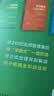 小学数学【公式定理导引+基础知识导引+思想方法导引】3本套小学数学基础知识导引小学数学公式定律导引思想方法导引浙大优学字典式实用工具书小学速查速记小学一二三四五六年级易查易记 小学数学导引 实拍图