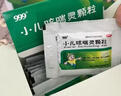 999三九小儿氨酚黄那敏颗粒6g*20袋 儿童感冒药发热头痛 四肢酸痛 打喷嚏 鼻塞 咽痛流行性感冒 实拍图