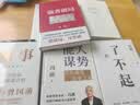 成事/冯唐著 实拍图