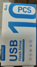 移速（MOVE SPEED）4GB U盘 USB2.0 招投标U盘黑武士系列 黑色 便携轻巧 迷你车载电脑两用优盘 10个装 实拍图