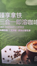 京东京造 原味低糖三合一速溶咖啡粉拿铁 0植脂末100条1500g 添加真乳粉  实拍图