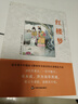 四大名著青少版小学生版 西游记 红楼梦 水浒传 三国演义 四大名著知识点一本全 快乐读书吧五年级下册推荐阅读 赠考点小册子万物复书五年级 实拍图