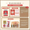 茅台2026年 飞天 酱香型白酒 53度 500ml 双支礼盒装【名酒鉴真】 实拍图