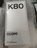 小米REDMI K80 国家补贴 第三代骁龙8 6550mAh大电池 玄夜黑 12+256 红米5G手机 实拍图