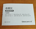 三诺EA-19Pro尿酸血糖测试仪一体机智能语音彩屏家用精准测尿酸的仪器 实拍图