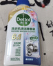 滴露（Dettol）洗衣机清洁剂强力除垢杀菌洗衣机清洗消毒滚筒专用250ml春日繁花 实拍图