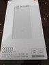 小米（MI）【3C认证】移动电源3 20000mAh 18W快充充电宝 适用小米苹果华为 出行便携 储能户外电源可上飞机 20000mAh USB-C双向快充版 实拍图
