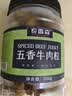农香森 五香牛肉粒500g内蒙古牛肉干即食零食香辣沙爹味孕妇熟食美食 实拍图
