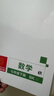 2026春 全品作业本 7七年级 数学下册 BK北京课改版 北京地区使用 晒单实拍图