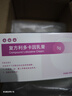 同方 复方利多卡因乳膏25mg:25mg*5g/盒 实拍图