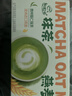 伊利【新鲜日期】谷粒多抹茶燕麦牛奶整箱 200ml*12盒 礼盒装 实拍图