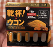 PILLBOX干杯丸日本解烈酒药姜黄素丸 酒前应酬解加班熬夜进口酒后onaka 【进阶强化版】姜黄素精华5粒/盒 实拍图