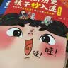 凯叔讲历史孩子秒入迷（共5册）凯叔讲得眉飞色舞！孩子看得如痴如醉！百万畅销书升级！8岁+   童书  实拍图