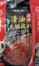 海底捞火锅底料 清油麻辣火锅底料120g 清油麻辣火锅料 一料多用 实拍图