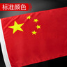 优和（UHOO）5号国旗带杆 国庆五星红旗纳米防水户外手持旗杆学校运动会室外 2米不锈钢伸缩旗杆+5号国旗 1套 实拍图