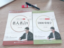 六品堂楷书练字帖临摹全套成年楷书入门基础训练练字神器成人男生女生字体漂亮控笔笔画笔顺钢笔字帖 实拍图