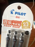 百乐（PILOT）【热门商品】P500考试笔20周年限定中性走珠笔办公用品签字学生CA.BL-P50MW20A-B-S3 0.5白/黑 3支 实拍图