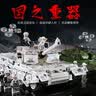 搭一手中国军事99a坦克雪地积木模型男孩六一儿童节玩具6-12岁生日礼物 实拍图