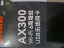 Tenda腾达 usb无线网卡wifi6 智能免驱无限 无线网卡台式机专用 wifi接收器 高增益天线 无线wifi发射 实拍图