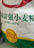 香满园 面粉 中筋粉 美味富强小麦粉 20斤 包子饺子馒头饼手擀面 实拍图
