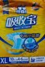 可靠（COCO）吸收宝2.0成人纸尿裤XL80片(臀围≥110cm)干爽防漏老年人尿不湿 实拍图