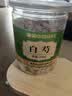康美白芍180g/瓶 养血调经 敛阴止汗 柔肝止痛 平抑肝阳 康美中药白芍中药材白芍片中药饮片 实拍图
