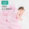 全棉时代婴儿浴巾 6层水洗纱布浴巾 宝宝纯棉大毛巾被盖礼盒 粉色95*95cm 实拍图