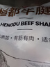 恒都 国产谷饲原切牛腱子 5斤 不含腱子芯 生鲜牛肉 源头直发 实拍图