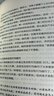 情商这门课，只能父母教（著名教育专家唐雯倾心打造）把风靡全球的社会情感课搬回家养育男孩女孩训练手册亲子育儿畅销书籍 实拍图