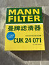 曼牌滤清器（MANNFILTER）空调滤清器空调滤芯格CUK2442/CUK24071昂科拉英朗阅朗君威科鲁兹 实拍图