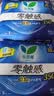 乐而雅花王零触感特薄夜用护翼型卫生巾35cm8片姨妈巾京东自营新国标 实拍图