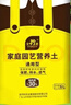 史丹利花土营养土6L 养花通用型多肉兰花专用种菜种花家用泥炭土壤种植 实拍图
