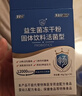 江中益生菌【2个月周期装】12000亿 成人肠胃肠道益生元通用调理活菌 实拍图