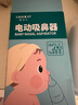 Care1st婴儿吸鼻器电动吸鼻器洗鼻器吸鼻涕新生儿小月龄专用CB1 实拍图