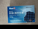 【3盒装】[泰尔丝] 异维A酸软胶囊10mg*20粒/盒 实拍图