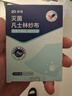 振德（ZHENDE）凡士林医用油布纱布块5cm创口烧烫伤腔造瘘甲沟炎伤口敷料15片 实拍图