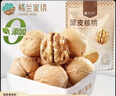 楼兰蜜语 薄皮大核桃500g/袋 新二核桃 每日坚果 新疆纸皮核桃仁 休闲零食 实拍图