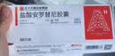  【原研药】福可维 盐酸安罗替尼胶囊  8mg*14粒 实拍图