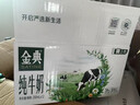 伊利【新鲜日期】金典纯牛奶早餐奶250ml*16 3.6g乳蛋白 礼盒装 3月 实拍图