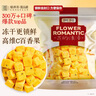 贡苑花果茶 优选Vc冻干百香果干260g大份量冷泡水喝的可即食水果茶叶 实拍图